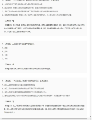 【造价管理】造价工程师单选题、多选题34