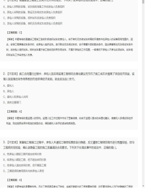 【合同管理】监理工程师不定项专项训练82