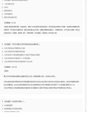 【技术与计量（土建）】造价工程师多选题专项训练2