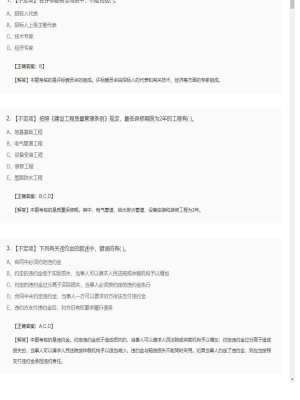 【合同管理】监理工程师不定项专项训练137