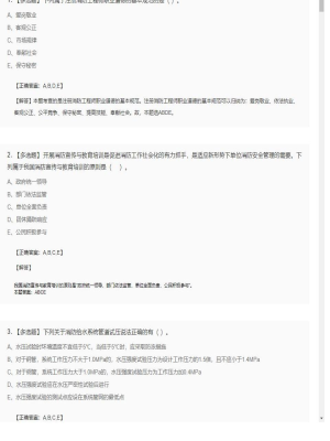 【综合能力】一级消防师多选题专项训练99