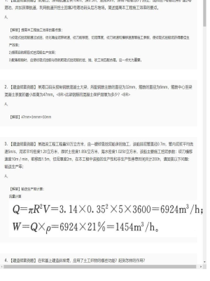 【港口与航道】一级建造师案例题训练40