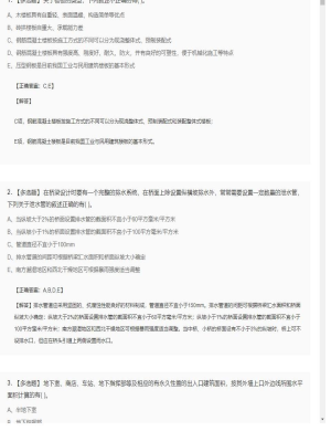 【技术与计量（土建）】造价工程师多选题专项训练19