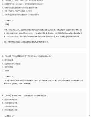 【工程计价】造价工程师单选题专项26
