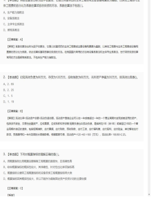 【工程计价】造价工程师单选题专项18