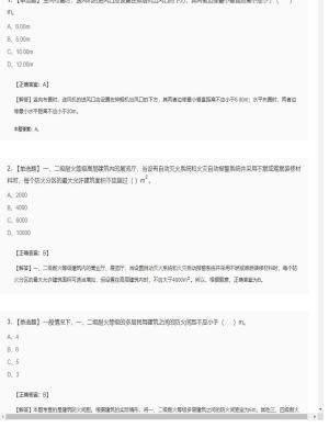 【技术实务】一级消防工程师单选题加多选题62