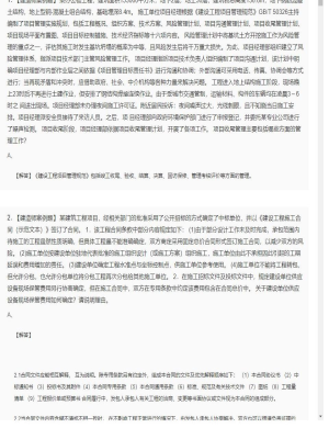 【建筑工程】一级建造师案例题专项训练46