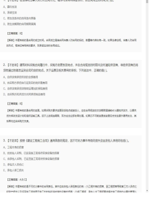 【合同管理】监理工程师不定项专项训练150