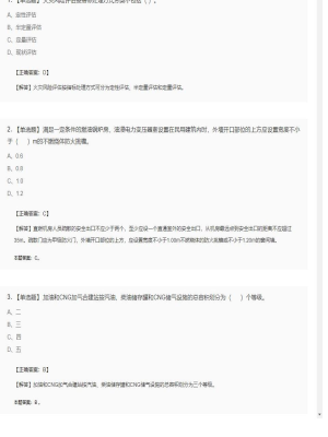 【技术实务】一级消防工程师单选题和多选题172