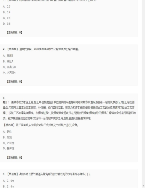 【市政工程】二级建造师单选题加多选题71