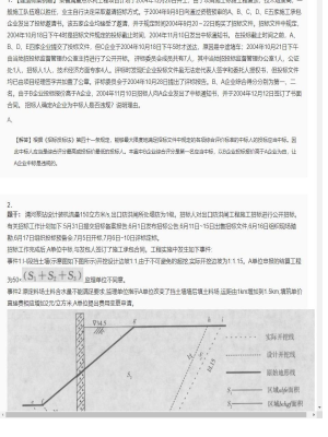 【水利工程】一级建造师案例题专项训练36