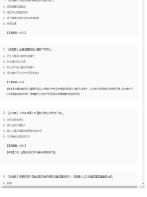 【技术与计量（安装）】造价工程师多选题专项训练57