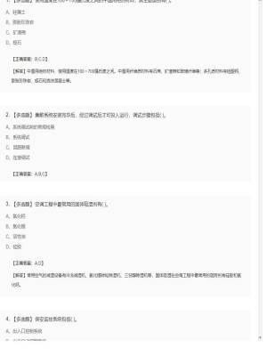 【技术与计量（安装）】造价工程师多选题专项训练55