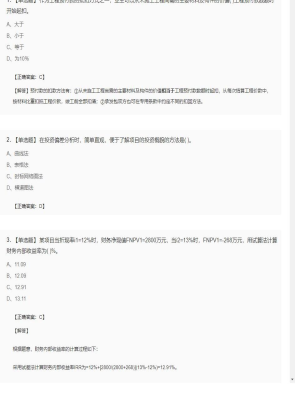 【工程计价】造价工程师单选题专项58