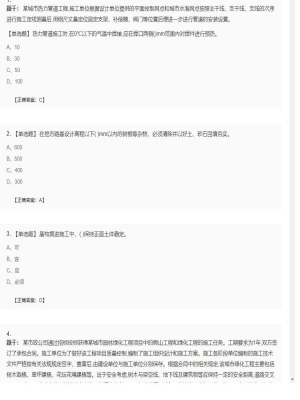 【市政工程】二级建造师单选题加多选题85