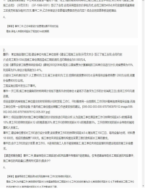 【建筑工程】二级建造师案例题专项训练2