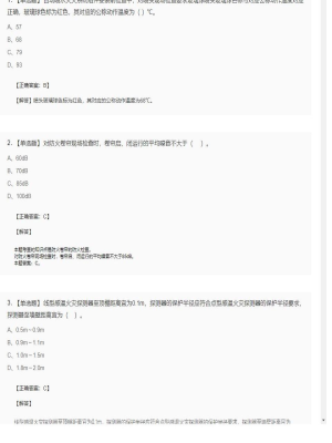 【综合能力】一级消防工程师单选题专项选练52