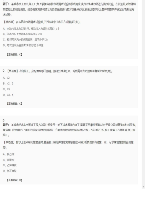 【市政工程】二级建造师单选题加多选题287