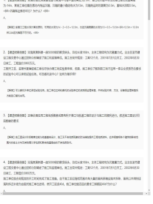 【港口与航道】一级建造师案例题训练25