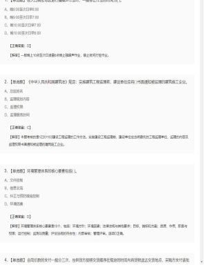 【项目管理】一级建造师单选题和多选题275