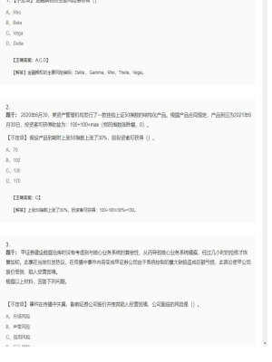 【金融市场基础知识】证券从业资格考试不定项和组合型选择题14