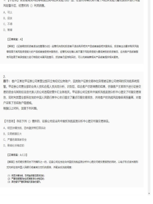 【证券基本法律法规】证券从业资格考试组合题型135