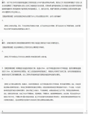 【港口与航道】一级建造师案例题训练51