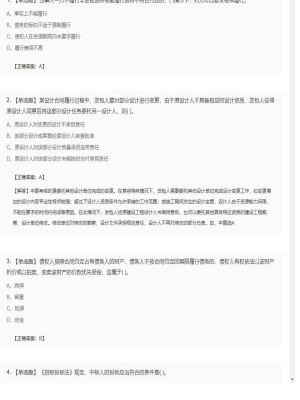 【合同管理】监理工程师单选题、多选题22