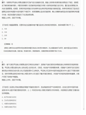 【证券基本法律法规】证券从业资格考试组合题型21