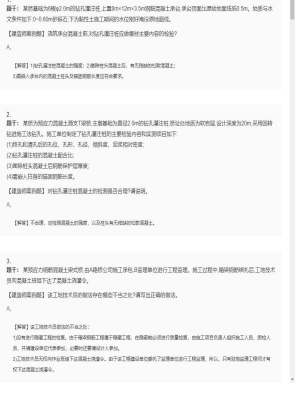 【公路工程】二级建造师案例题训练17