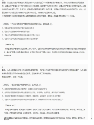 【证券基本法律法规】证券从业资格考试组合题型35