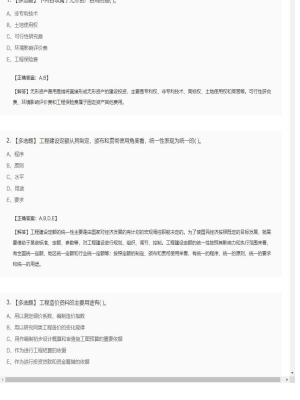 【工程计价】造价工程师多选题训练38