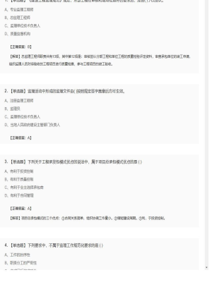 【理论与法规】监理工程师单选题专项训练23