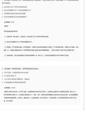 【技术与计量（安装）】造价工程师多选题专项训练59