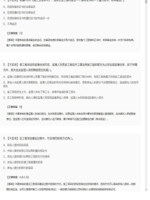 【合同管理】监理工程师不定项专项训练112