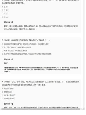 【综合能力】一级消防工程师单选题专项选练55