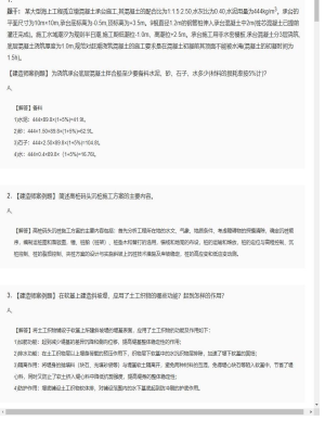 【港口与航道】一级建造师案例题训练62