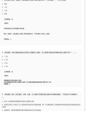 【综合能力】一级消防工程师单选题专项选练21