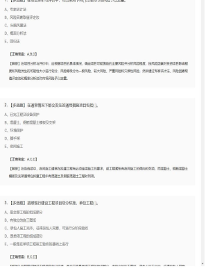 【工程计价】造价工程师多选题训练22