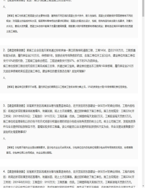 【港口与航道】一级建造师案例题训练10