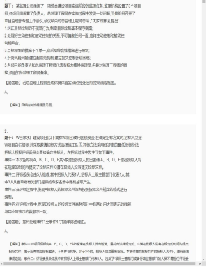 【案例分析】监理工程师简答题专项训练65