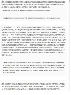 【机电工程】二级建造师案例题训练23