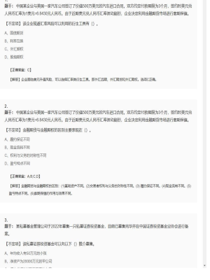 【金融市场基础知识】证券从业资格考试不定项和组合型选择题9