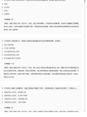 【合同管理】监理工程师不定项专项训练60