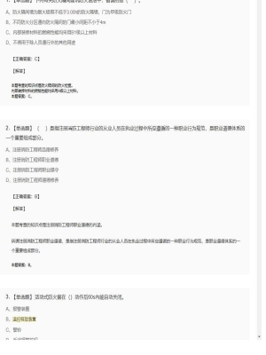 【综合能力】一级消防工程师单选题专项选练1