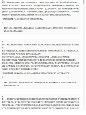 【机电工程】二级建造师案例题训练16