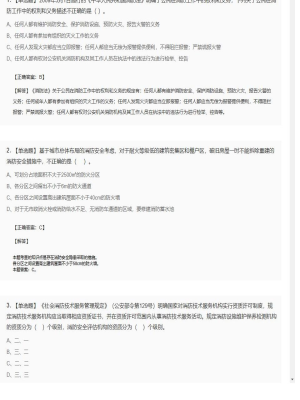 【综合能力】一级消防工程师单选题专项选练27