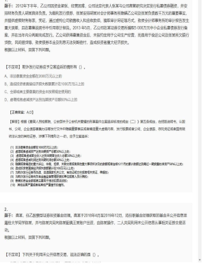 【证券基本法律法规】证券从业资格考试组合题型52