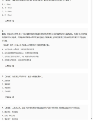 【市政工程】二级建造师单选题加多选题259