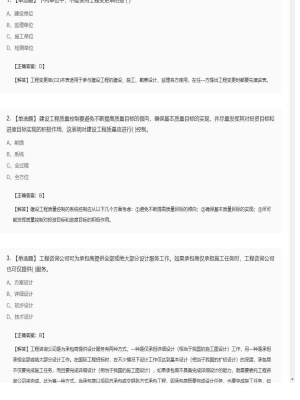 【理论与法规】监理工程师单选题专项训练20